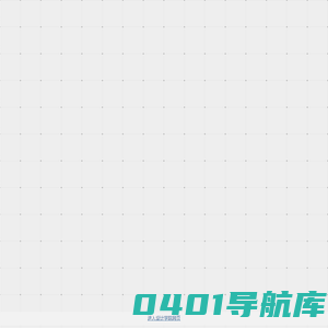 浙江万里学院设计艺术与建筑学院