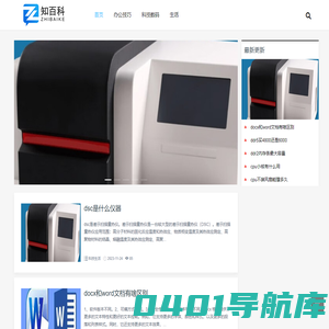 知百科 - 你想知道的百科知识全在这儿！