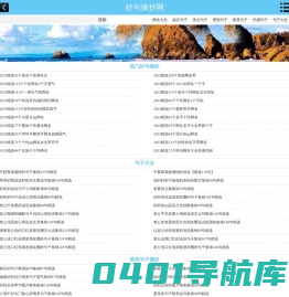 2023好词好句好段摘抄大全-好词好句好段摘抄优美-好句摘抄网