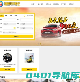 潇湘快乐租行