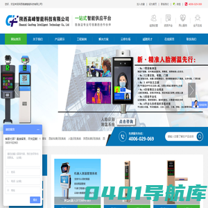 西安车牌识别系统 - 陕西高峰智能科技有限公司