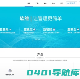 网店管理软件_企业ERP系统_进销存管理-软维