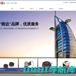 上海第三机床电器厂有限公司