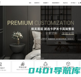 卡萨米卡（Casamica）全屋定制_大平层_别墅_高端整装,意式整装家居