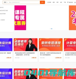 问呀课堂-专注计算机软考、office办公、自考在线课程题库真题