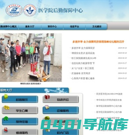 同济医学院华同总公司