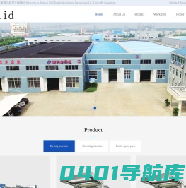 江苏爱利多印机科技有限公司英文版网站Jiangsu Alid Textile Machinery Technology Co., Ltd.