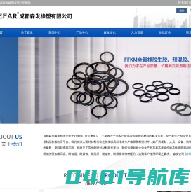 硅橡胶条_四氟喷涂_全氟橡胶_四氟衬里_密封圈_硅橡胶管_聚四氟乙烯喷涂设备|成都森发橡塑有限公司|首页