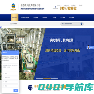 洗煤厂托管运营_洗煤厂投资合作——山西神洲投资有限公司