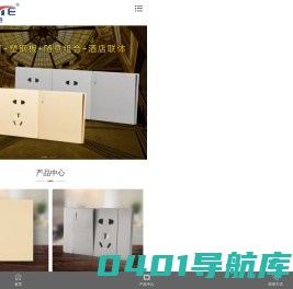 明装墙壁开关插座代理-工程开关厂家批发 - 温州市龙湾沙城美斯特电器厂