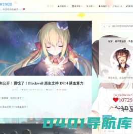 Dreamwings – 继续踏上旅途，在没有你的春天……
