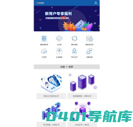 服务器租用，香港服务器租用-国外服务器租用请选择深圳市恒讯科技