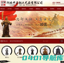 铜关公_铜雕关公_关公铜像_铜关公价格-河北铸铜关公雕塑制作生产厂家