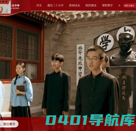 北京市第三十五中学 / 主页