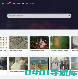世界名画欣赏-油画国画素描书法高清图片免费下载-河南众立天宜网络科技有限公司