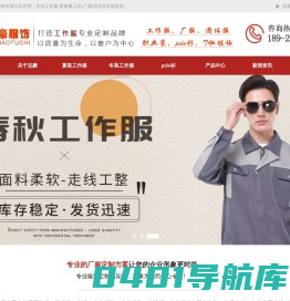 东莞工作服_东莞工作服定制_工衣订做_东莞厂服