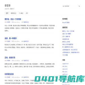 李苦李