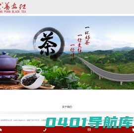 正山堂茶业|普安红茶|贵州茶叶公司就找贵州正山堂普安红茶业有限责任公司