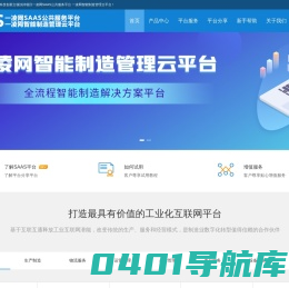 首页 - 一凌网SAAS服务平台_综合行政执法系统_进销存软件免费版_仓库管理软件免费版_SAAS平台_国家科技部立项