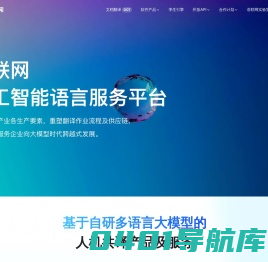 首页-io8语联网