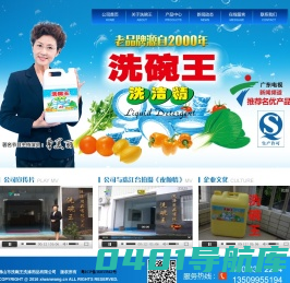 佛山顺德洗碗王洗洁精,佛山顺德洗碗王洗洁精价格,佛山顺德洗洁精厂家,佛山顺德洗洁精品牌,什么牌子的洗洁精好,酒店专用消毒水洗手液洁厕精,餐具洗洁精,酒店专用洗洁精