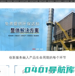 滤筒除尘器_袋式除尘器_自洁式空气过滤器_除尘滤筒_初效过滤器_利菲尔特专业定制空气除尘设备方案