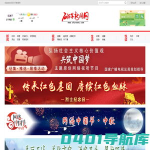首页 | 石河子新闻网
