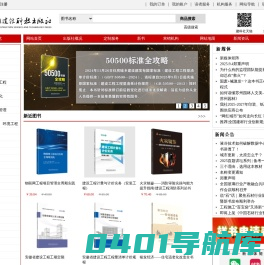 中国建材工业出版社