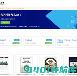 方程式-科技共享平台，外文资料好找好用