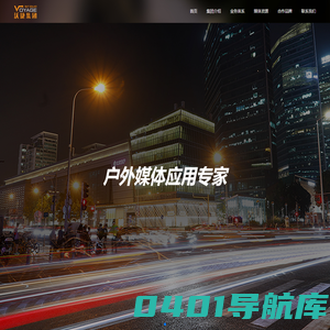 沃捷集团