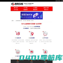 北京网站建设-网页制作设计-微信小程序APP开发-软件系统定制-企业网站建设-公司做网站报价 - 搜扑互联 www.soupu.net