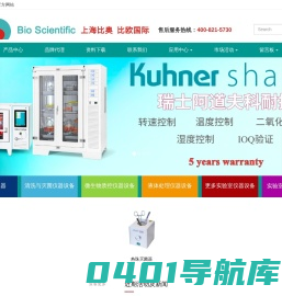 上海比奥