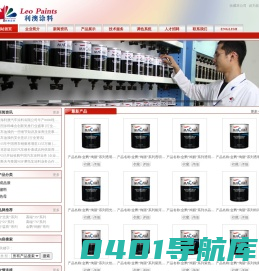 珠海利澳汽车涂料有限公司,汽车油漆,汽车涂料,珠海汽车油漆,珠海汽车涂料