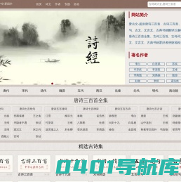 唐诗三百首全集(2024版)-古诗词大全_名句_文言文翻译注解 - 爱古文