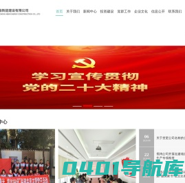 成都蜀鸿置业有限公司