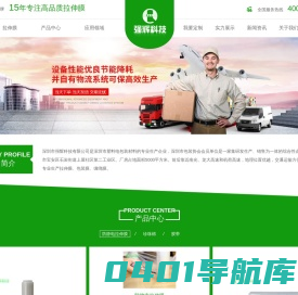 拉伸膜批发_深圳拉伸膜厂家_苏州拉伸膜价格-深圳市强辉科技有限公司