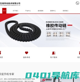 上海互易传动技术有限公司-上海橡胶链条-Z型连续式提升机-C型连续式提升机-斗式提升机