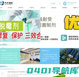 湖北华大瑞尔科技有限公司