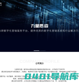 北京九星时代科技股份有限公司 - 卓越的交互数字标牌应用解决方案提供商