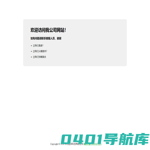 河北启派科技有限公司-官网