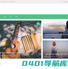 自得其乐