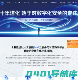 浙江卡赢信息科技有限公司