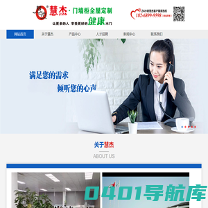 浙江慧杰门业有限公司--浙江慧杰门业有限公司