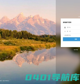 北京大学邮件系统