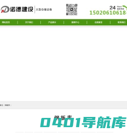 钢板仓-水泥仓-钢板库-粉煤灰钢板仓-山东诺德