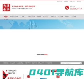 深圳彩盒印刷厂_包装印刷公司-深圳景兴包装制品公司