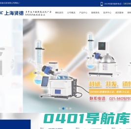 旋转蒸发仪,旋转蒸发器厂家,防腐隔膜真空泵-上海贤德实验仪器有限公司