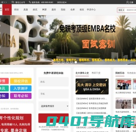 华杰专硕-MBA|EMBA|MEM|MPAcc|MPA|深圳mba辅导|深圳mba培训|深大mba|中大MBA|北大MBA|广东MBA|上海MBA|西安MBA