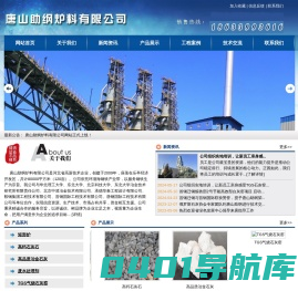 TGS石灰窑-A类气烧石灰窑-矩形球团竖炉-环保除尘器-唐山助纲炉料有限公司
