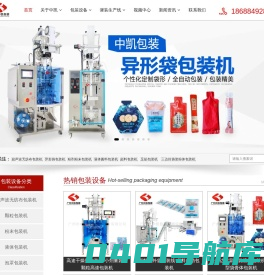 超声波无纺布包装机_粉末包装机_异形袋包装机_全自动包装设备厂-广州市中凯包装专用设备有限公司_中凯包装